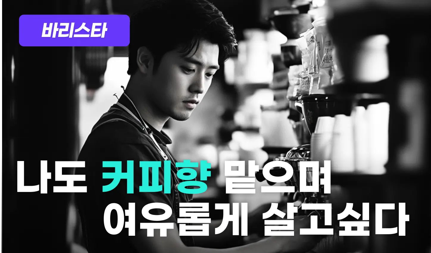 커피 프로그램 이미지