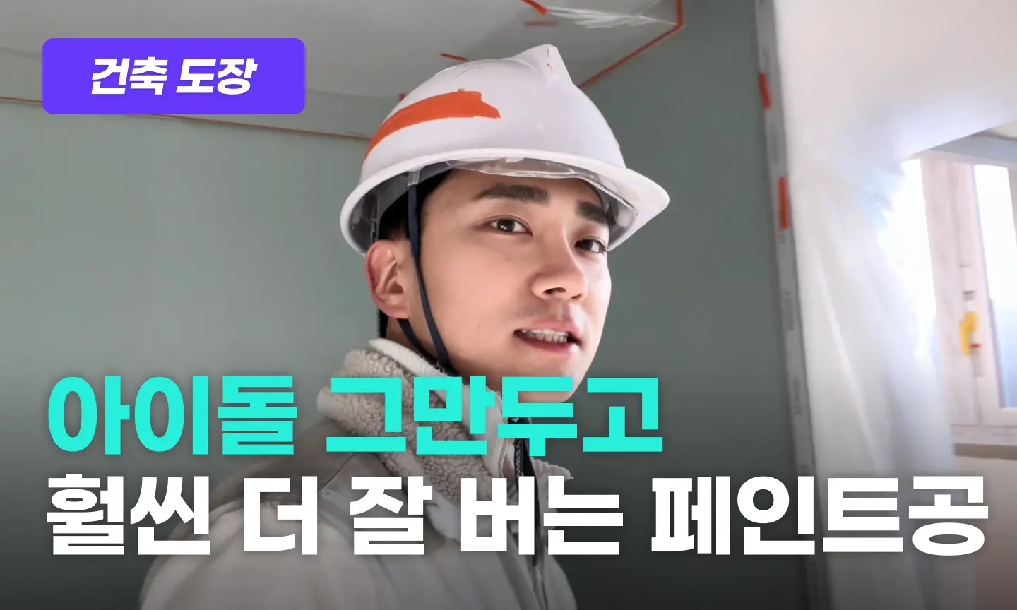 도장페인트 프로그램 이미지