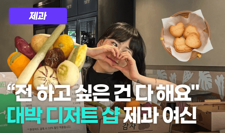 제과 프로그램 이미지